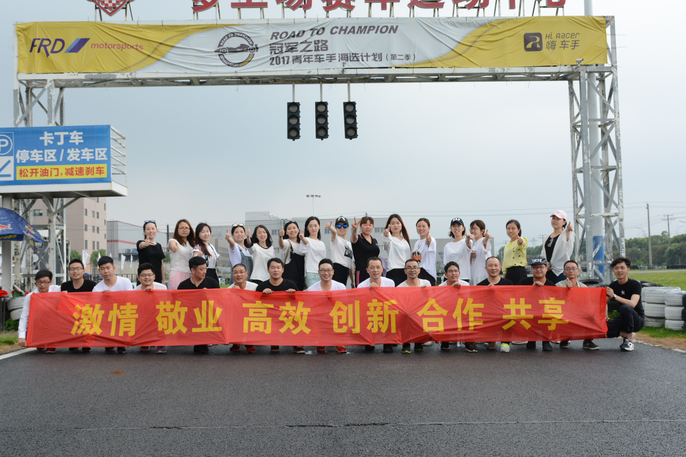 华亿(中国)集团各子公司开展素质拓展活动