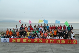 激情飞扬 共谱辉煌——华亿(中国)集团开展企业文化体验活动