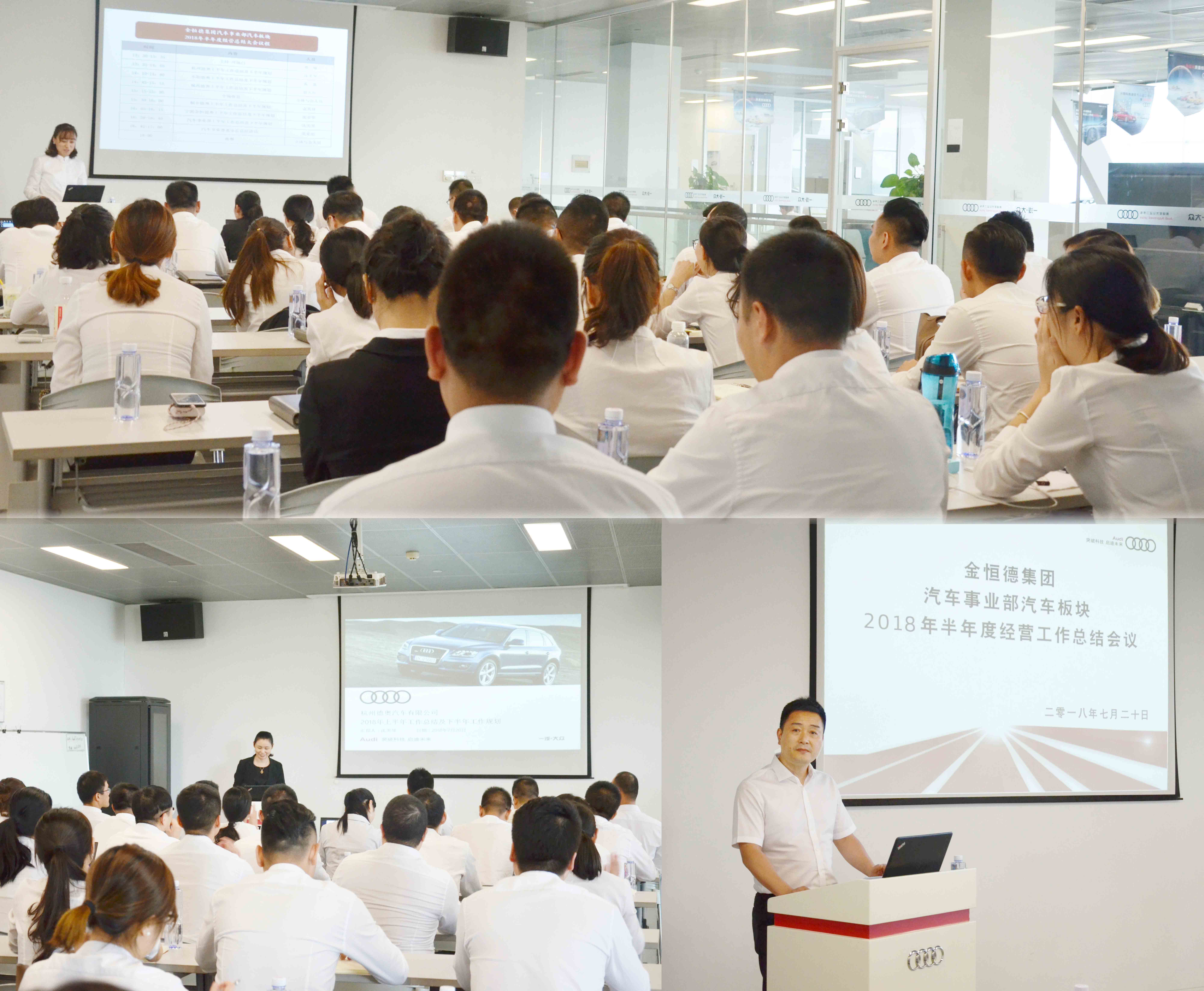 华亿(中国)集团汽车事业部汽车板块召开2018年半年度经营工作总结会议 