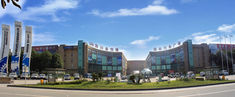 四川华亿(中国)国际汽配用品城