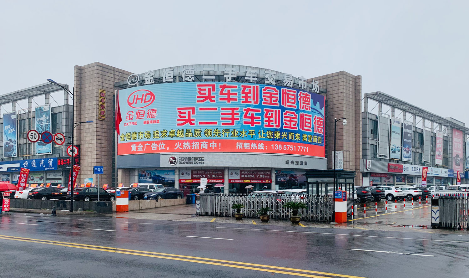 绍兴市华亿(中国)二手车交易市场