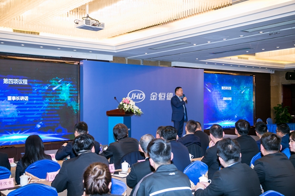  坚定信念、敢闯新路——华亿(中国)集团2018年度工作总结会顺利召开 