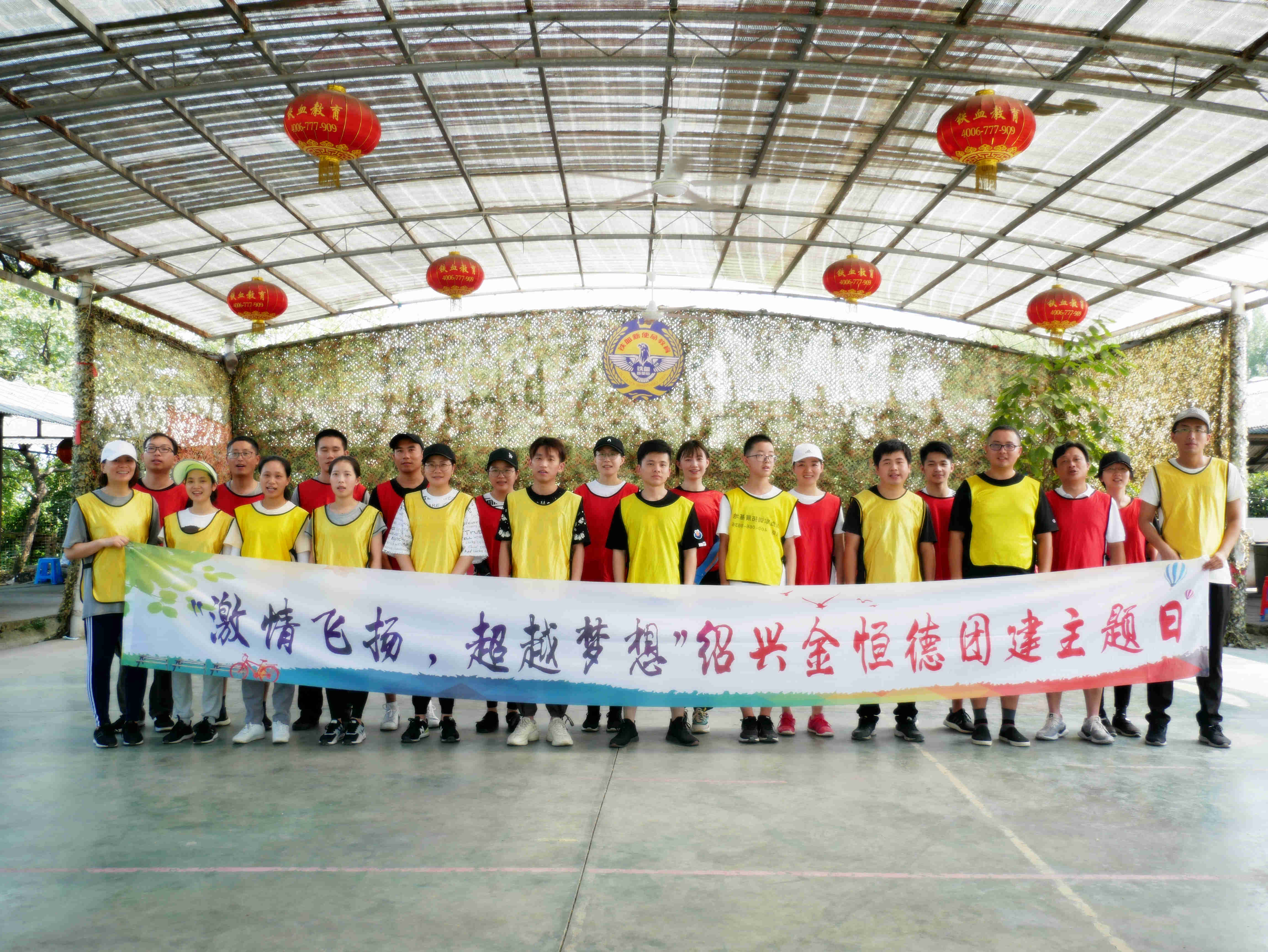 激情飞扬，超越梦想——绍兴华亿(中国)组织员工团建活动
