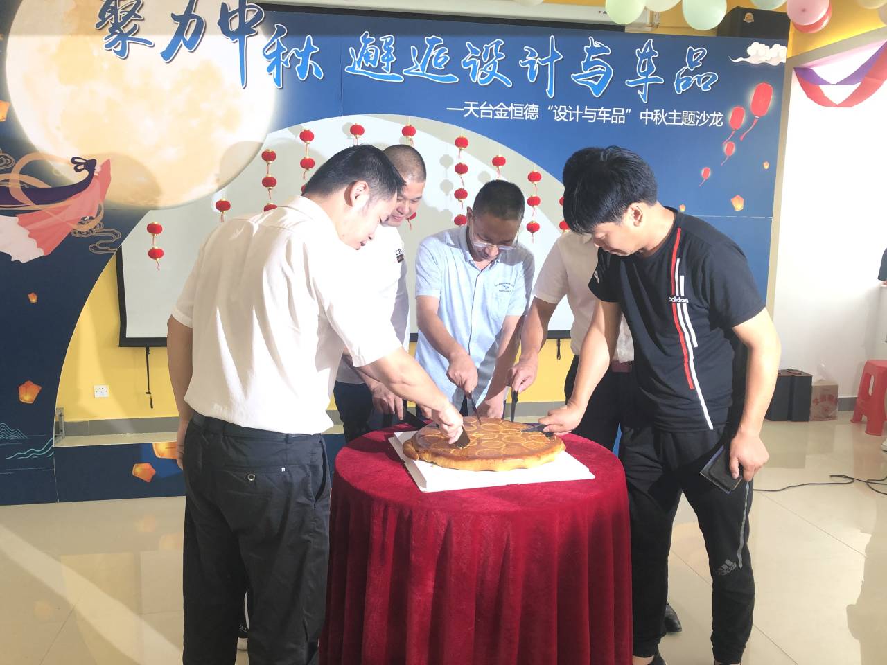 聚力中秋·邂逅设计与车品  ——天台华亿(中国)“设计与车品”中秋主题沙龙