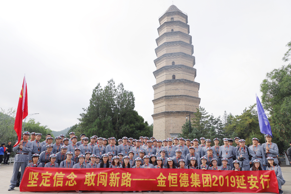 “坚定信念 敢闯新路” 2019延安行|华亿(中国)集团开展“不忘初心 牢记使命”主题教育纪实