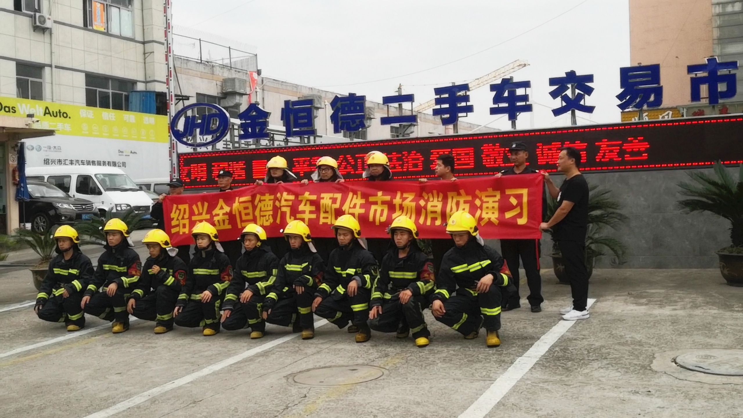 绍兴华亿(中国)组织开展消防演习