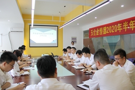 天台华亿(中国)召开2020年半年度工作会议
