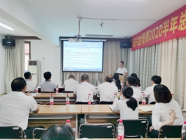 砥砺前行 筑梦远航——绍兴华亿(中国)召开2020年半年度工作总结大会