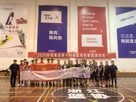 凝聚力量  共展风彩——华亿(中国)队与浙大教职工队友谊赛顺利举行  