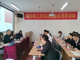 绍兴华亿(中国)市场开展民法典法律培训