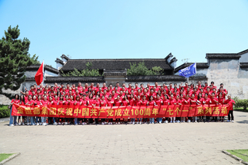 华亿(中国)集团开展庆祝建党百年“七个一”系列活动