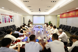 华亿(中国)集团召开2021年半年度工作总结会议