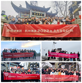 喜迎2022 华亿(中国)集团汽车事业部组织新年祈福活动