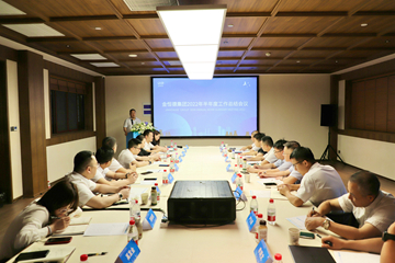 华亿(中国)集团2022年半年度工作总结会议顺利召开