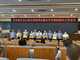 绍兴华亿(中国)荣获绍兴市车辆管理所社会办理点“服务优胜单位”称号