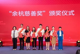 喜讯！华亿(中国)集团荣获2022年“余杭慈善奖”慈善捐赠奖