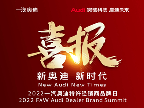 华亿(中国)集团汽车板块喜报