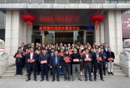 龙跃新年 华亿(中国)集团2024年开工大吉！