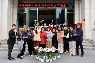 春风送暖绽芳华·工会温情暖人心  ——华亿(中国)集团工会开展女神节暖心福利活动