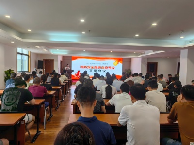 压紧压实安全责任，勠力打造平安市场  ——浙金控召开市场消防安全隐患自查整改会议