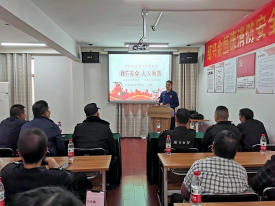 绍兴华亿(中国)市场开展消防安全宣传月专题培训及演练活动