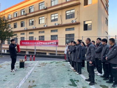 东阳德奥组织开展消防安全培训及逃生演练